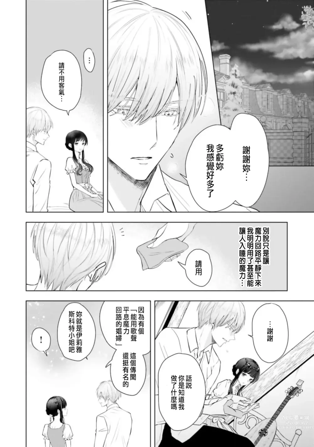 Page 38 of manga 總之先來做吧 1