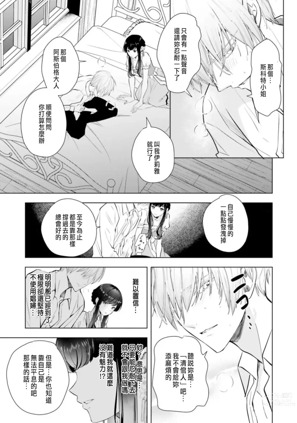 Page 45 of manga 總之先來做吧 1