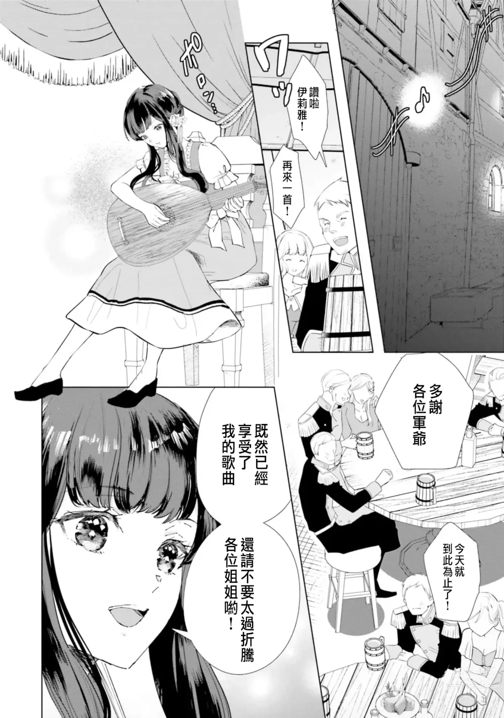 Page 7 of manga 總之先來做吧 1