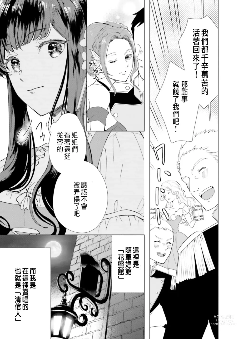 Page 8 of manga 總之先來做吧 1