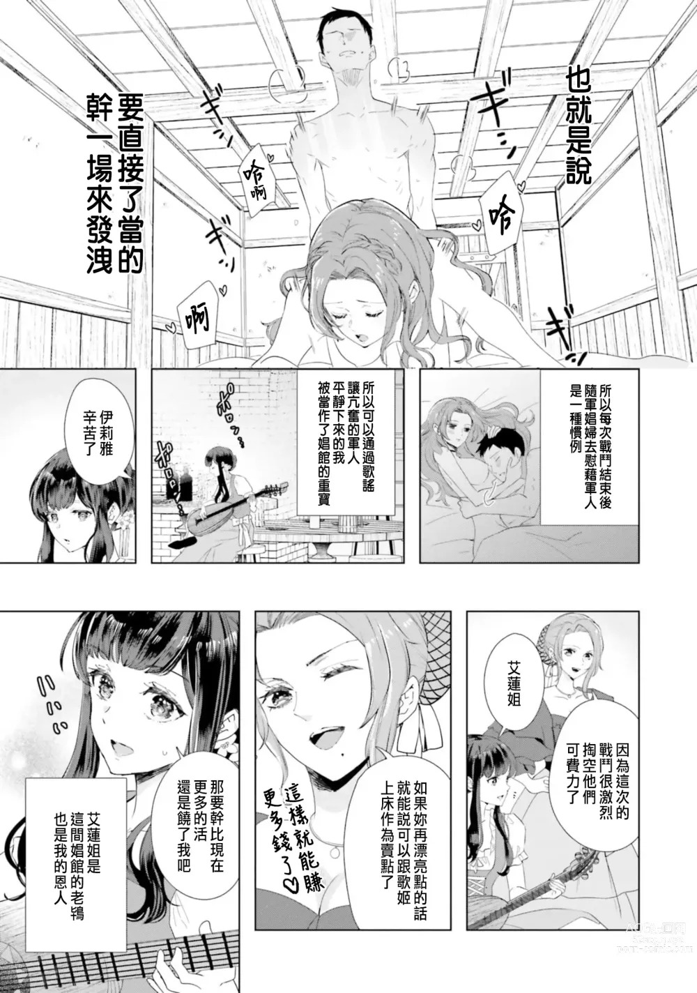 Page 10 of manga 總之先來做吧 1
