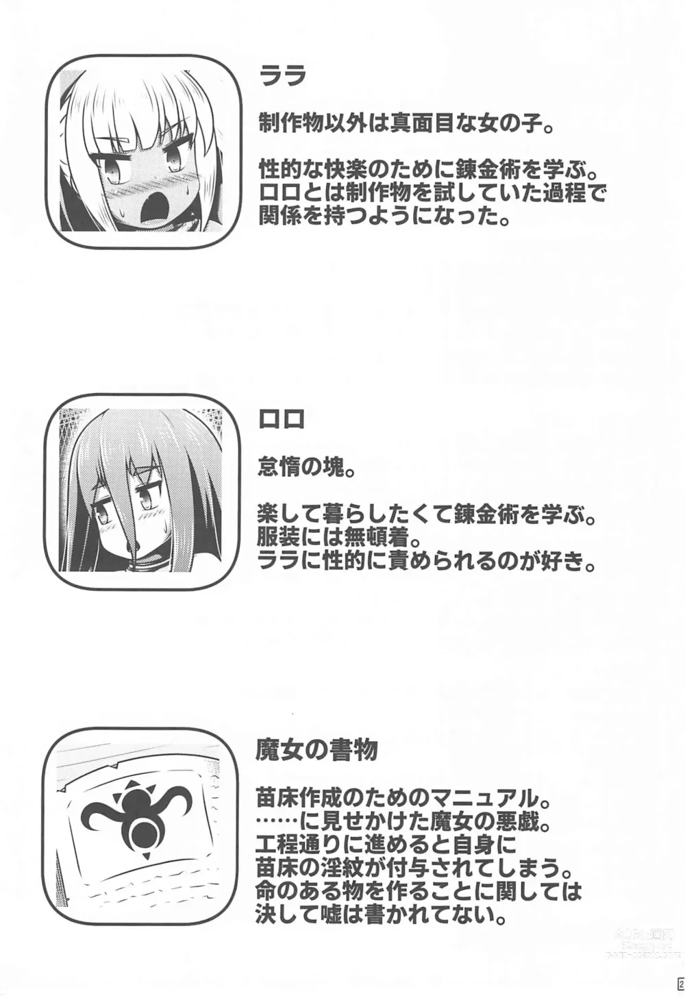 Page 26 of doujinshi Otona no Omocha wo Ryousan Shitsuzukeru Renkinjutsushi-tachi