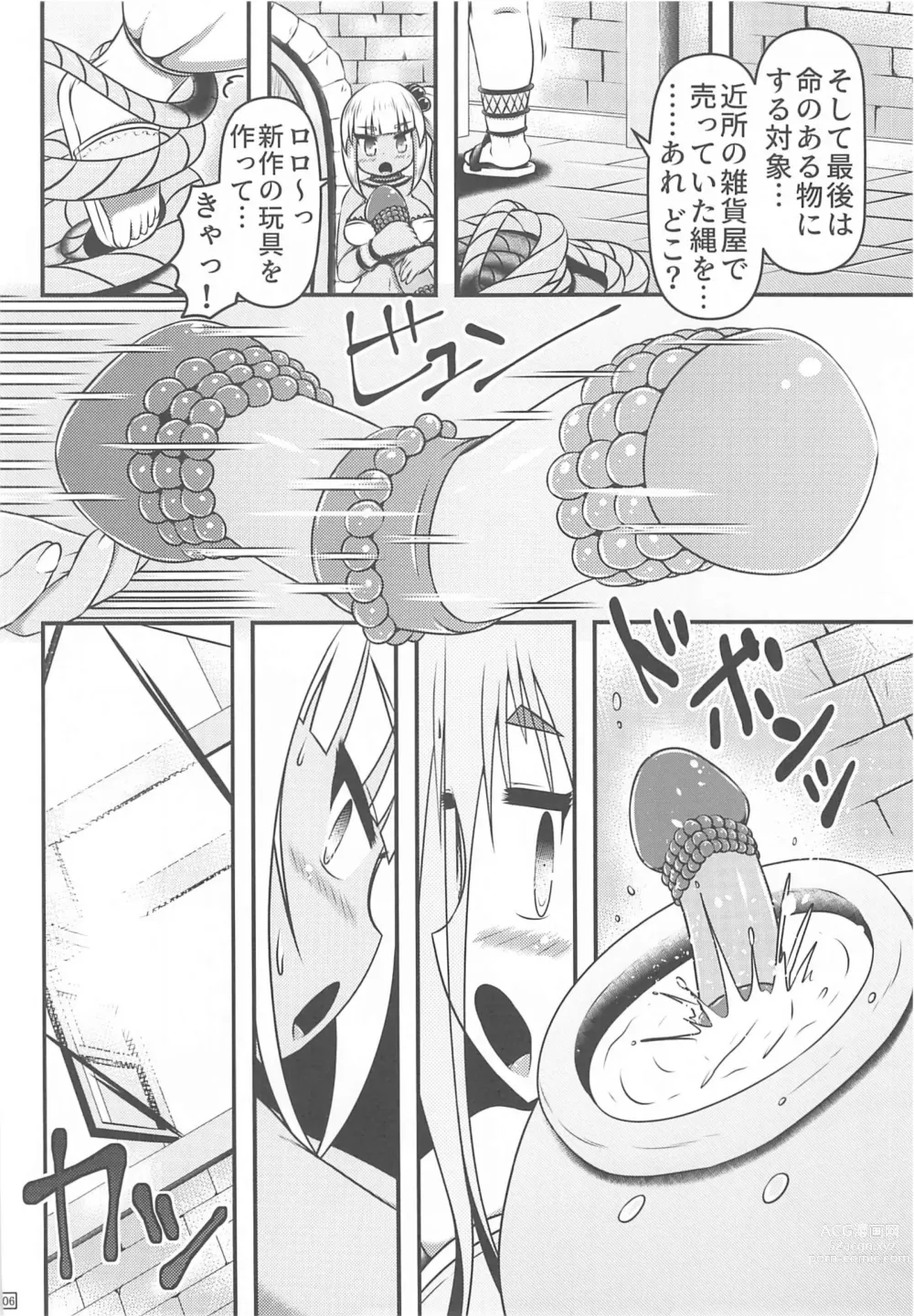 Page 5 of doujinshi Otona no Omocha wo Ryousan Shitsuzukeru Renkinjutsushi-tachi