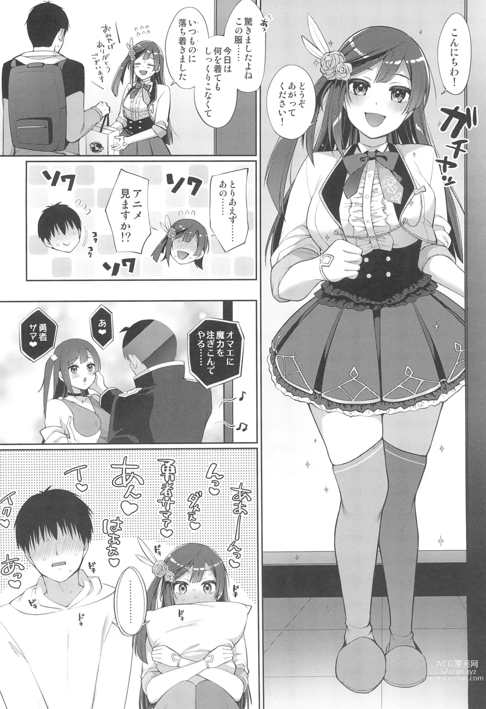 Page 8 of doujinshi Setsuna to Icha Love Ecchi