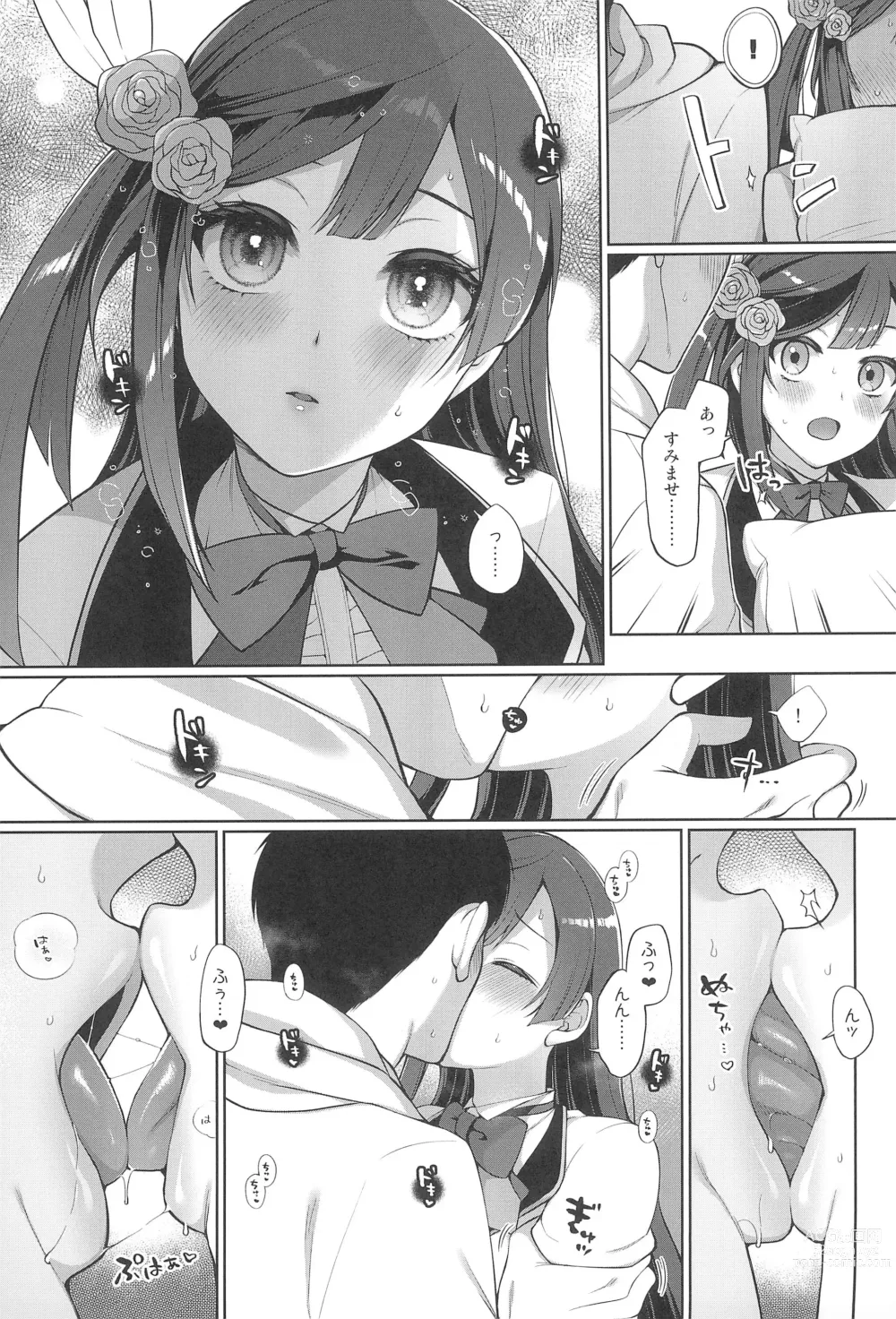 Page 9 of doujinshi Setsuna to Icha Love Ecchi