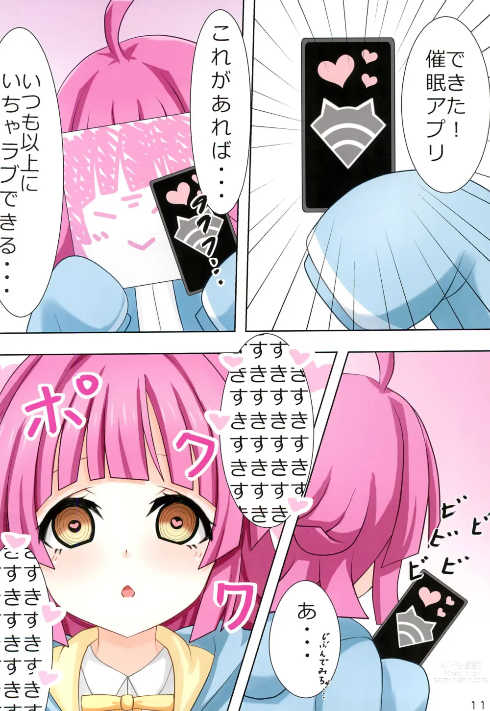 Page 12 of doujinshi Rina-chan to Kanaeru Monogatari!