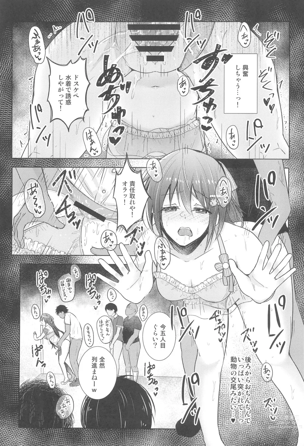 Page 13 of doujinshi Shizuku Fun meets