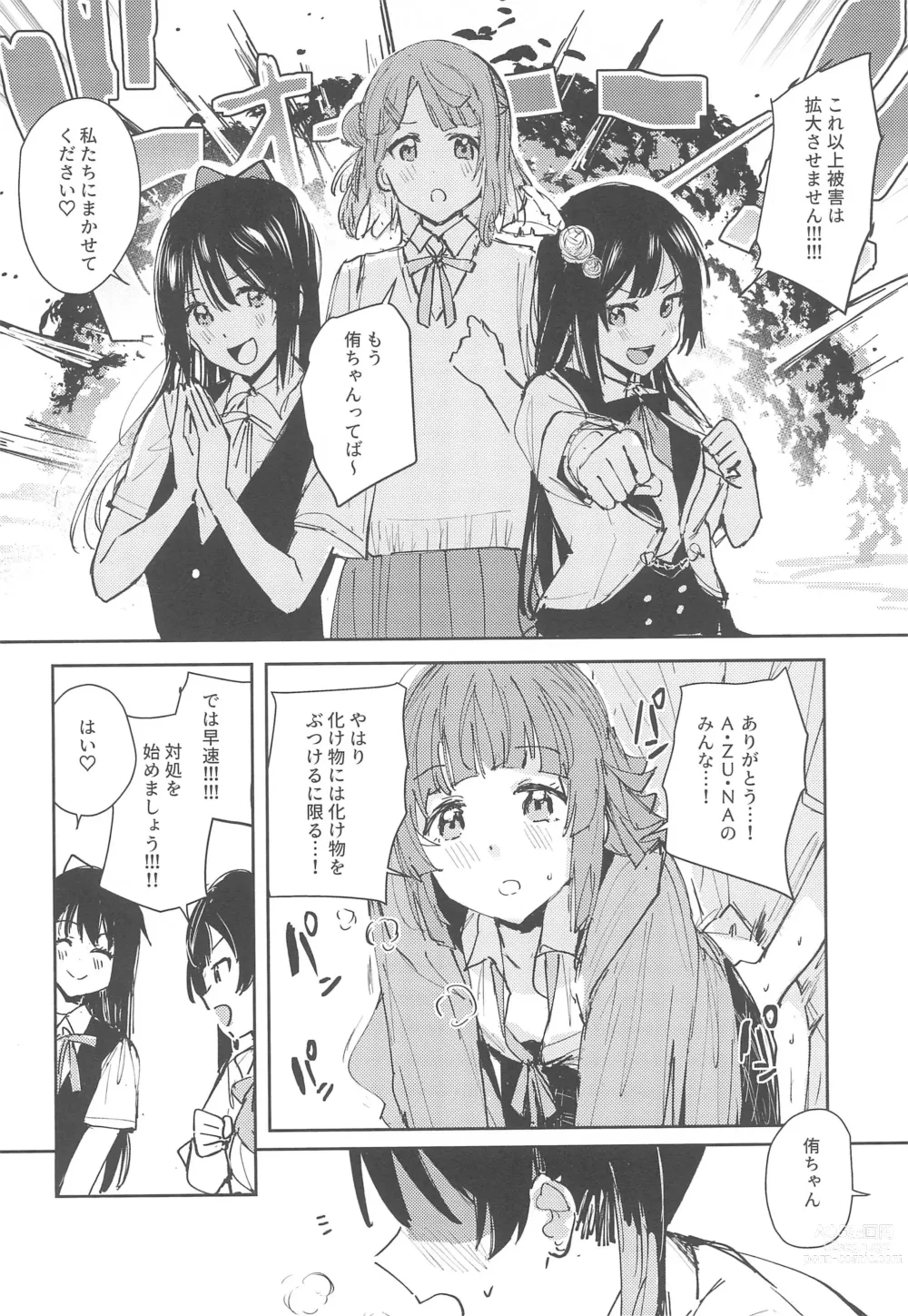 Page 4 of doujinshi NZGK-127 Kinkyuu Shutsudou! Senzoku Seishori Butai AZUNA ~Seiyoku Bousou Futanari Yu-chan o Shibori Tsukuse~