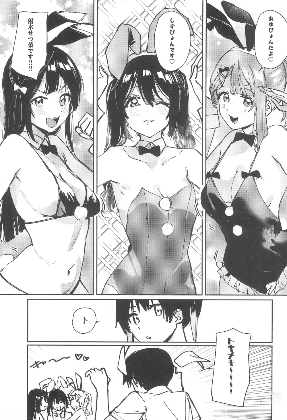 Page 5 of doujinshi NZGK-127 Kinkyuu Shutsudou! Senzoku Seishori Butai AZUNA ~Seiyoku Bousou Futanari Yu-chan o Shibori Tsukuse~