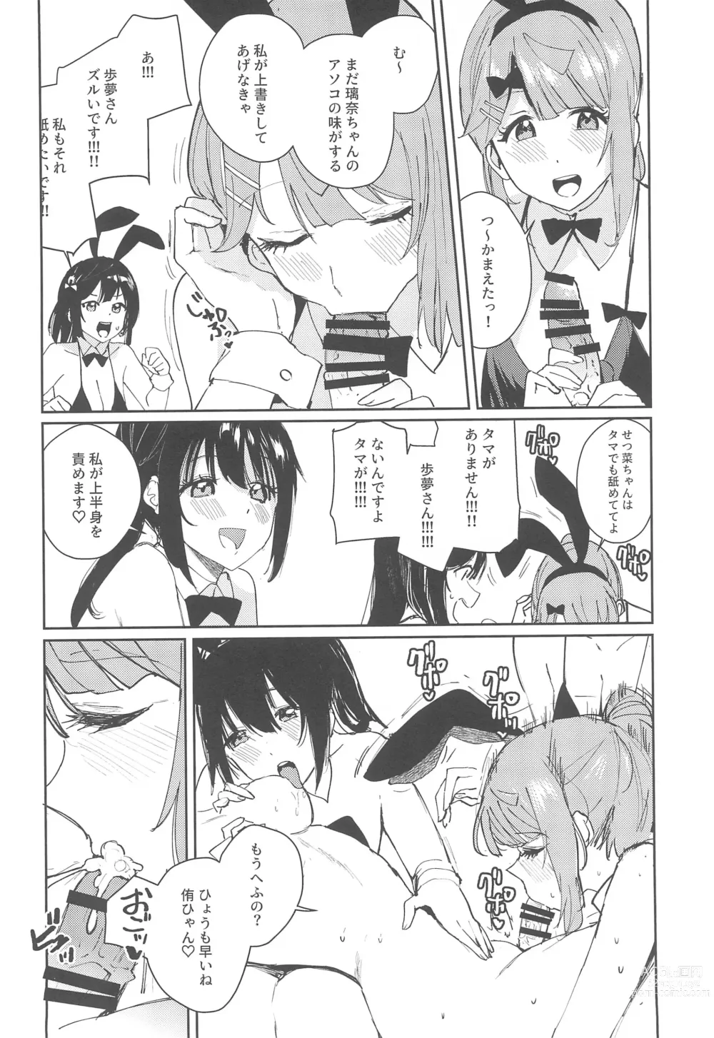 Page 6 of doujinshi NZGK-127 Kinkyuu Shutsudou! Senzoku Seishori Butai AZUNA ~Seiyoku Bousou Futanari Yu-chan o Shibori Tsukuse~