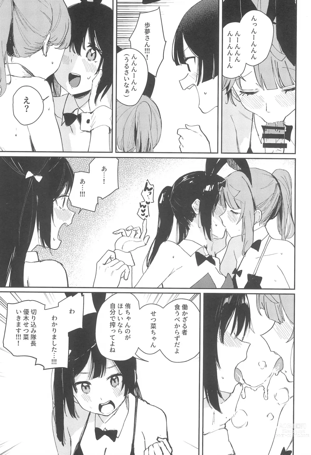 Page 7 of doujinshi NZGK-127 Kinkyuu Shutsudou! Senzoku Seishori Butai AZUNA ~Seiyoku Bousou Futanari Yu-chan o Shibori Tsukuse~