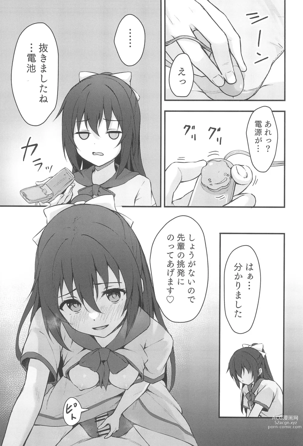 Page 17 of doujinshi Anata no Risou no Ochinpo Heroine