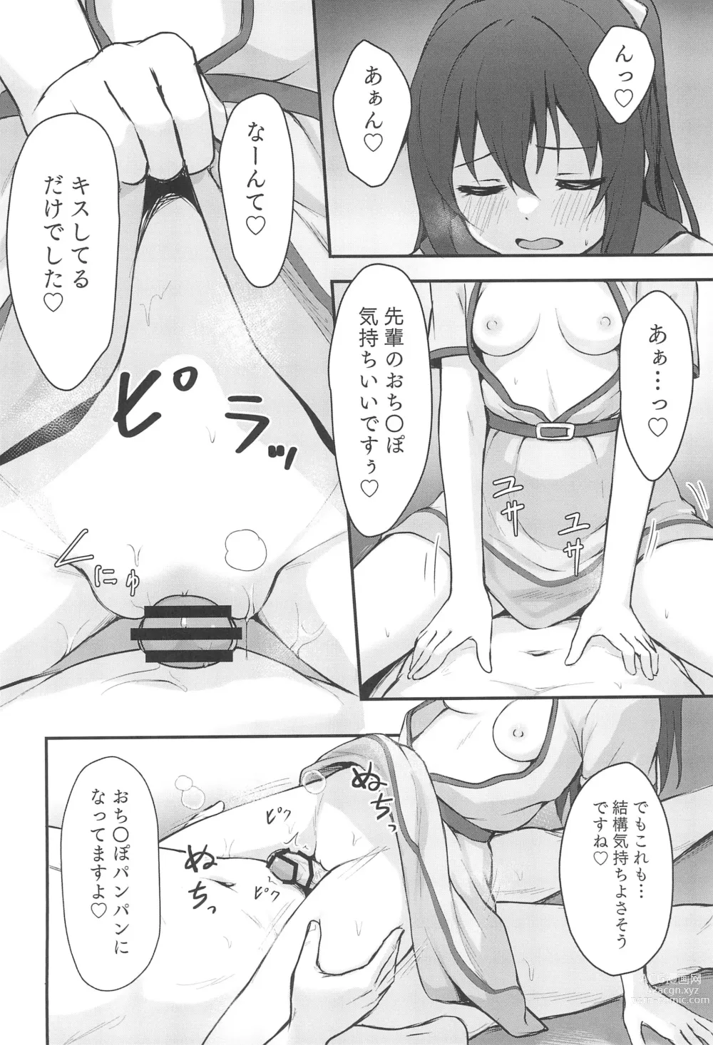 Page 18 of doujinshi Anata no Risou no Ochinpo Heroine