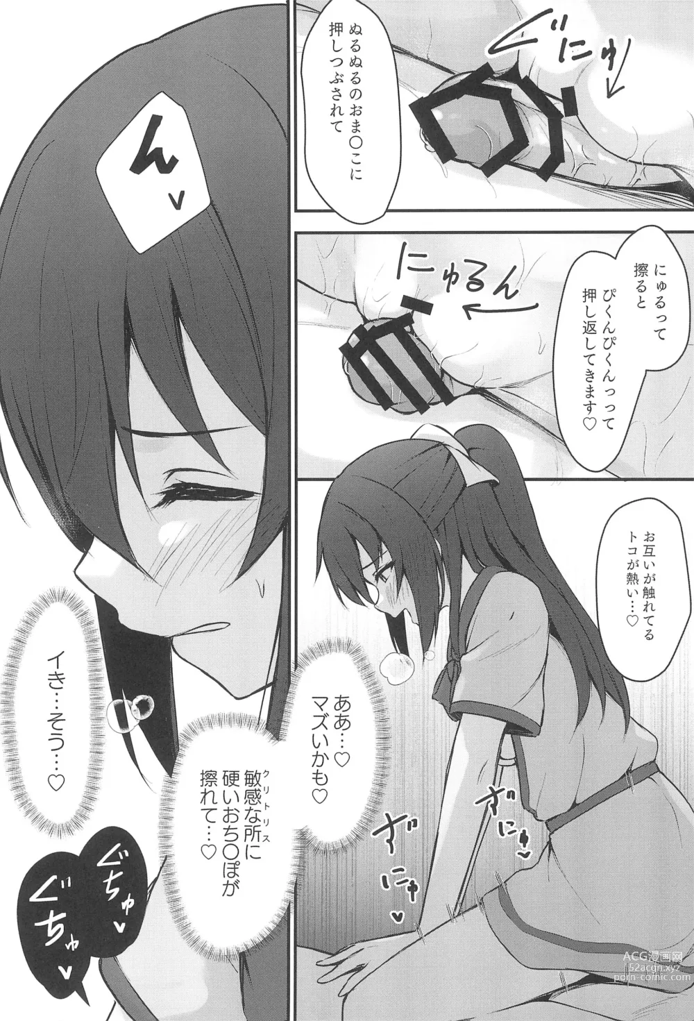 Page 19 of doujinshi Anata no Risou no Ochinpo Heroine