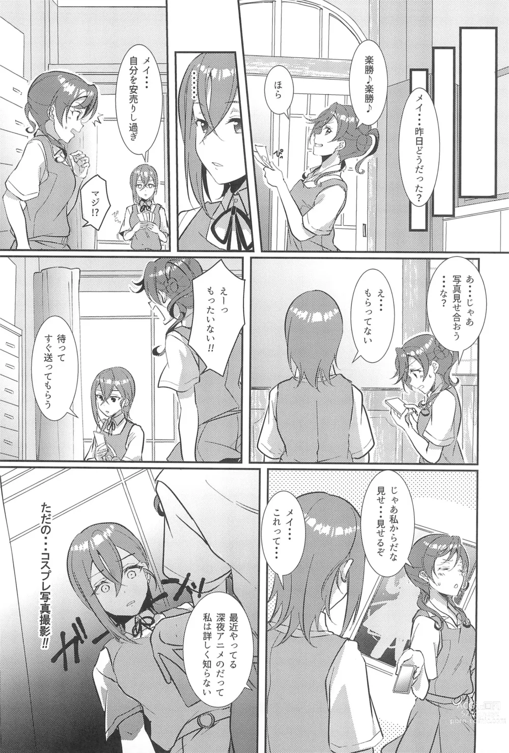 Page 21 of doujinshi Wakana Shiki