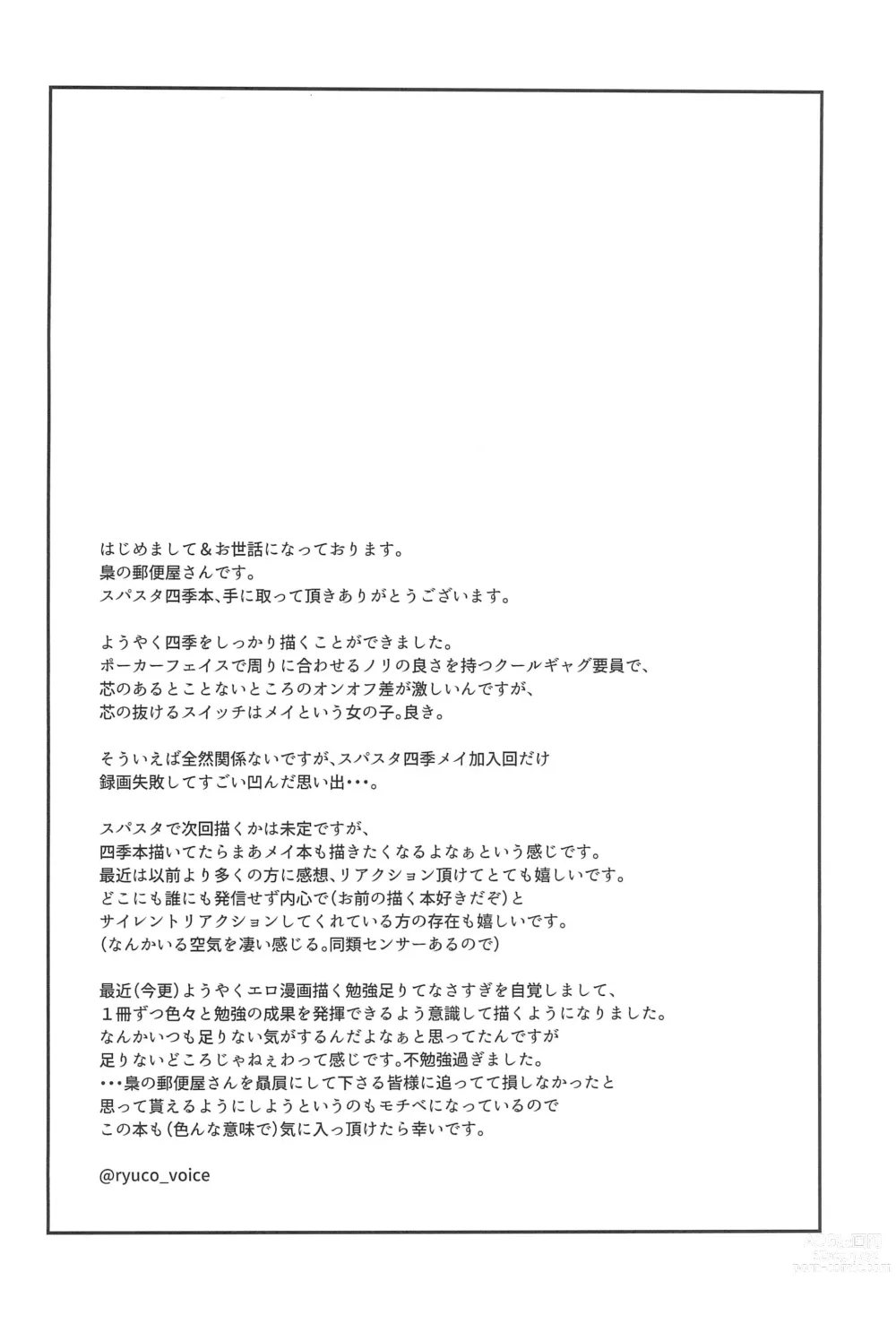 Page 4 of doujinshi Wakana Shiki