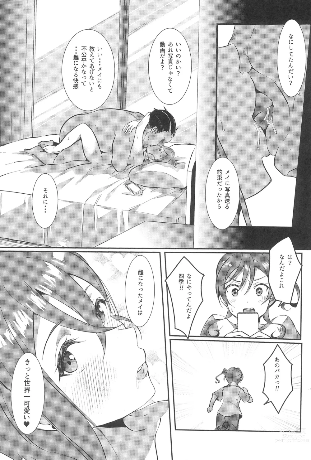 Page 31 of doujinshi Wakana Shiki