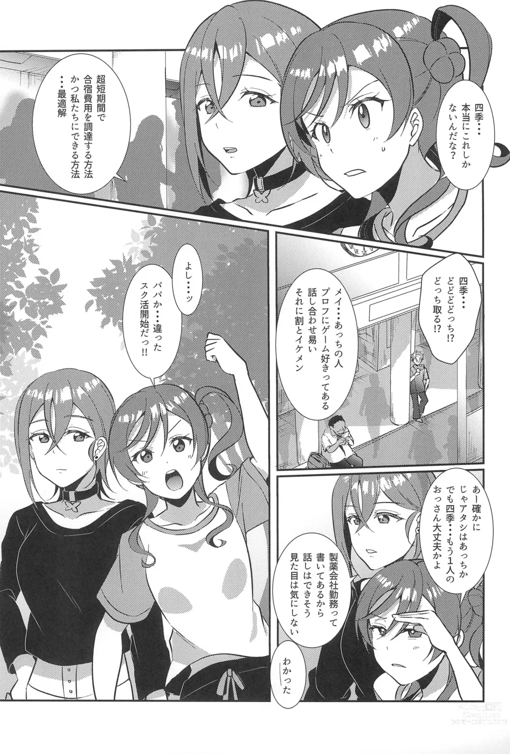 Page 5 of doujinshi Wakana Shiki