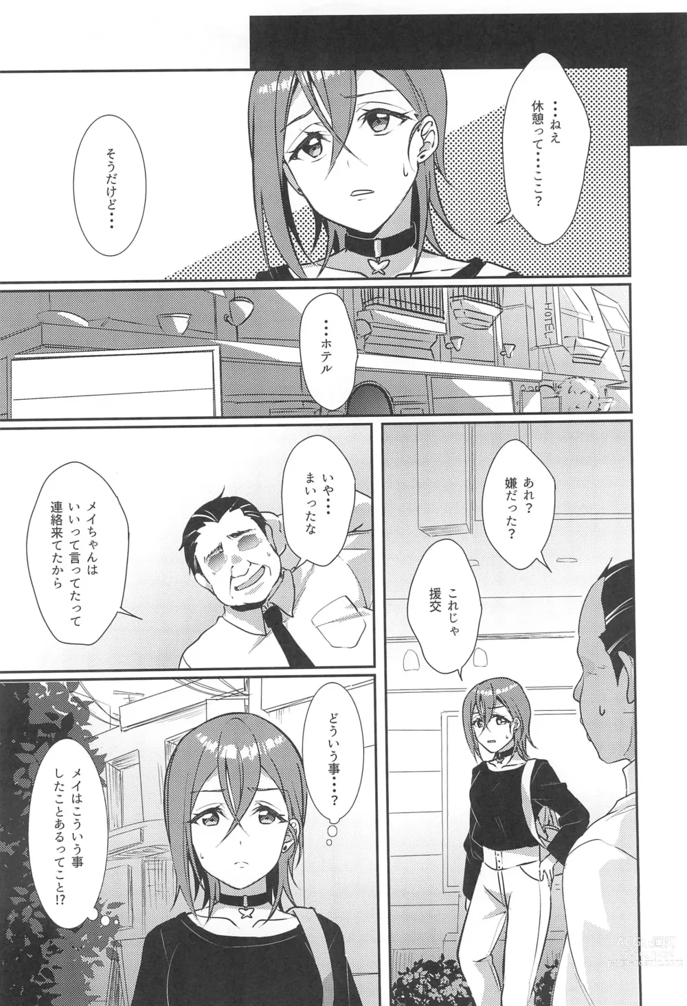 Page 6 of doujinshi Wakana Shiki