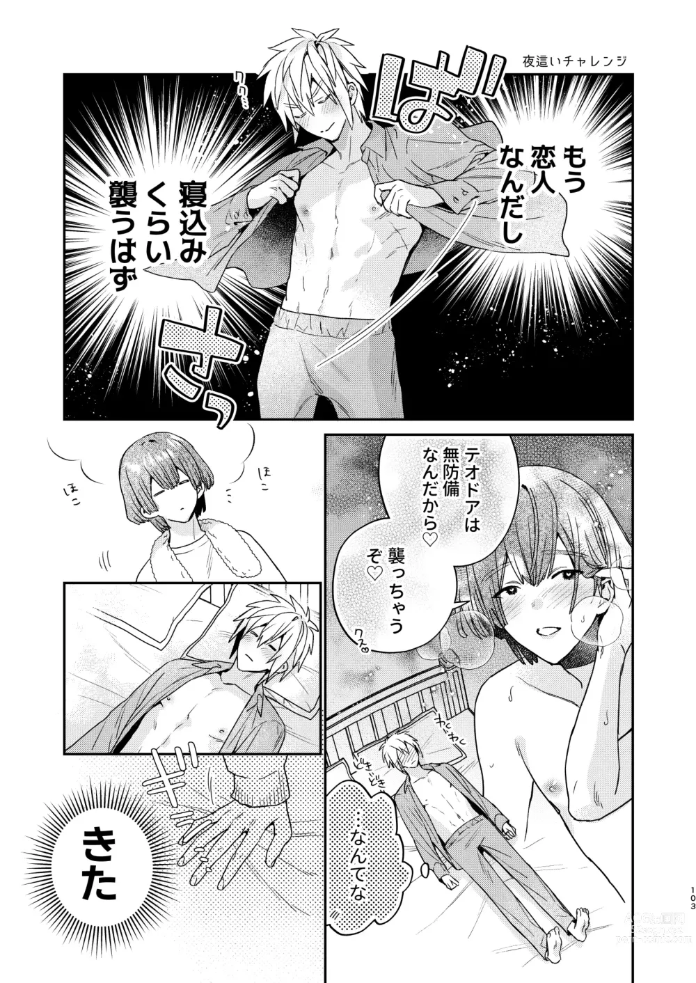 Page 103 of doujinshi Tensei mobu wa BL gē no sekai de hame rare kōryaku sa remashita! ?3