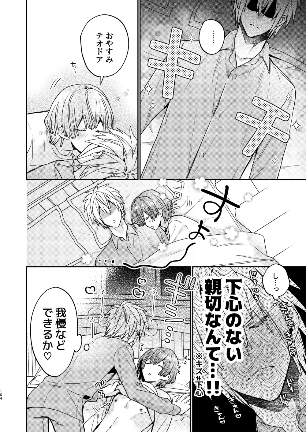 Page 104 of doujinshi Tensei mobu wa BL gē no sekai de hame rare kōryaku sa remashita! ?3