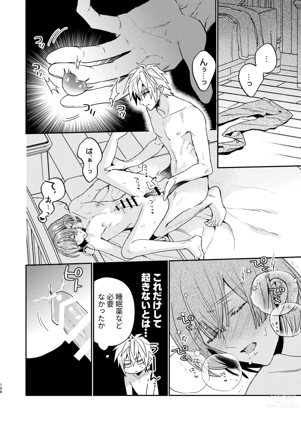 Page 106 of doujinshi Tensei mobu wa BL gē no sekai de hame rare kōryaku sa remashita! ?3