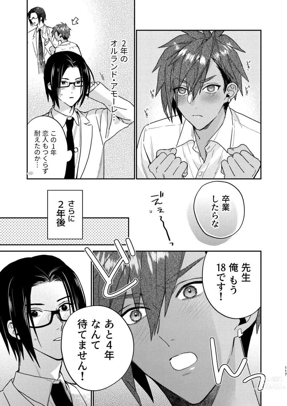 Page 117 of doujinshi Tensei mobu wa BL gē no sekai de hame rare kōryaku sa remashita! ?3