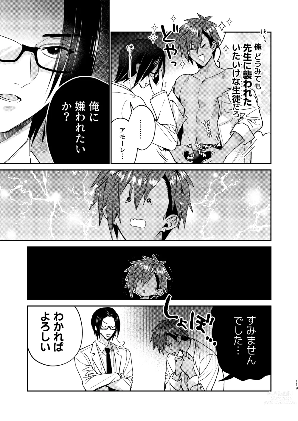 Page 119 of doujinshi Tensei mobu wa BL gē no sekai de hame rare kōryaku sa remashita! ?3