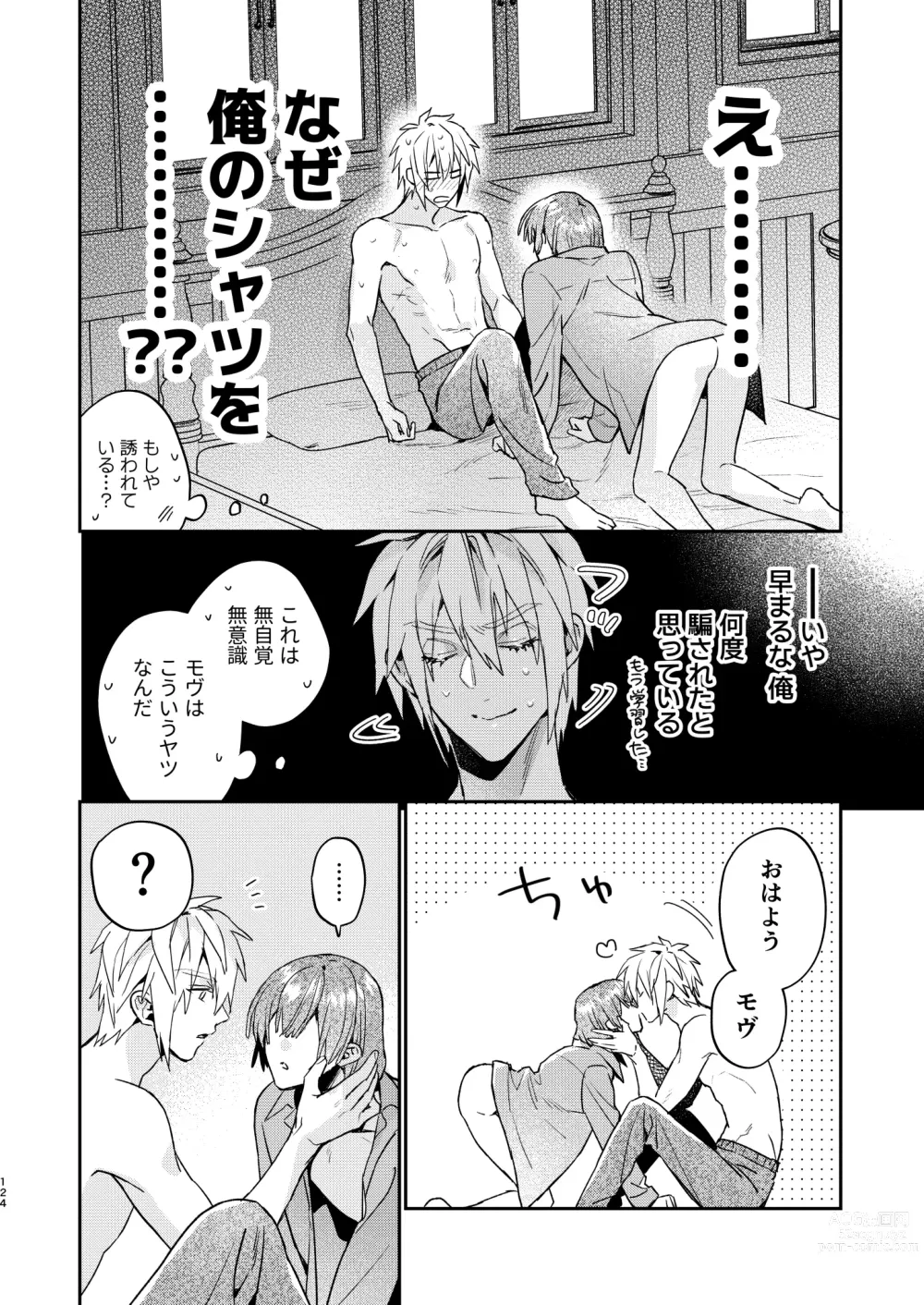 Page 124 of doujinshi Tensei mobu wa BL gē no sekai de hame rare kōryaku sa remashita! ?3