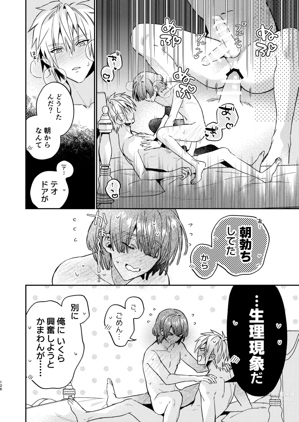 Page 126 of doujinshi Tensei mobu wa BL gē no sekai de hame rare kōryaku sa remashita! ?3