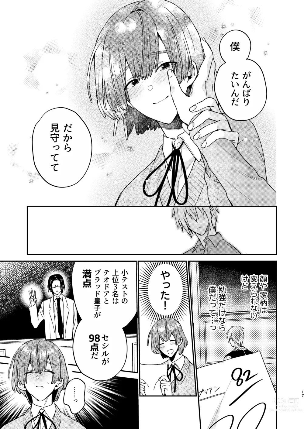 Page 17 of doujinshi Tensei mobu wa BL gē no sekai de hame rare kōryaku sa remashita! ?3
