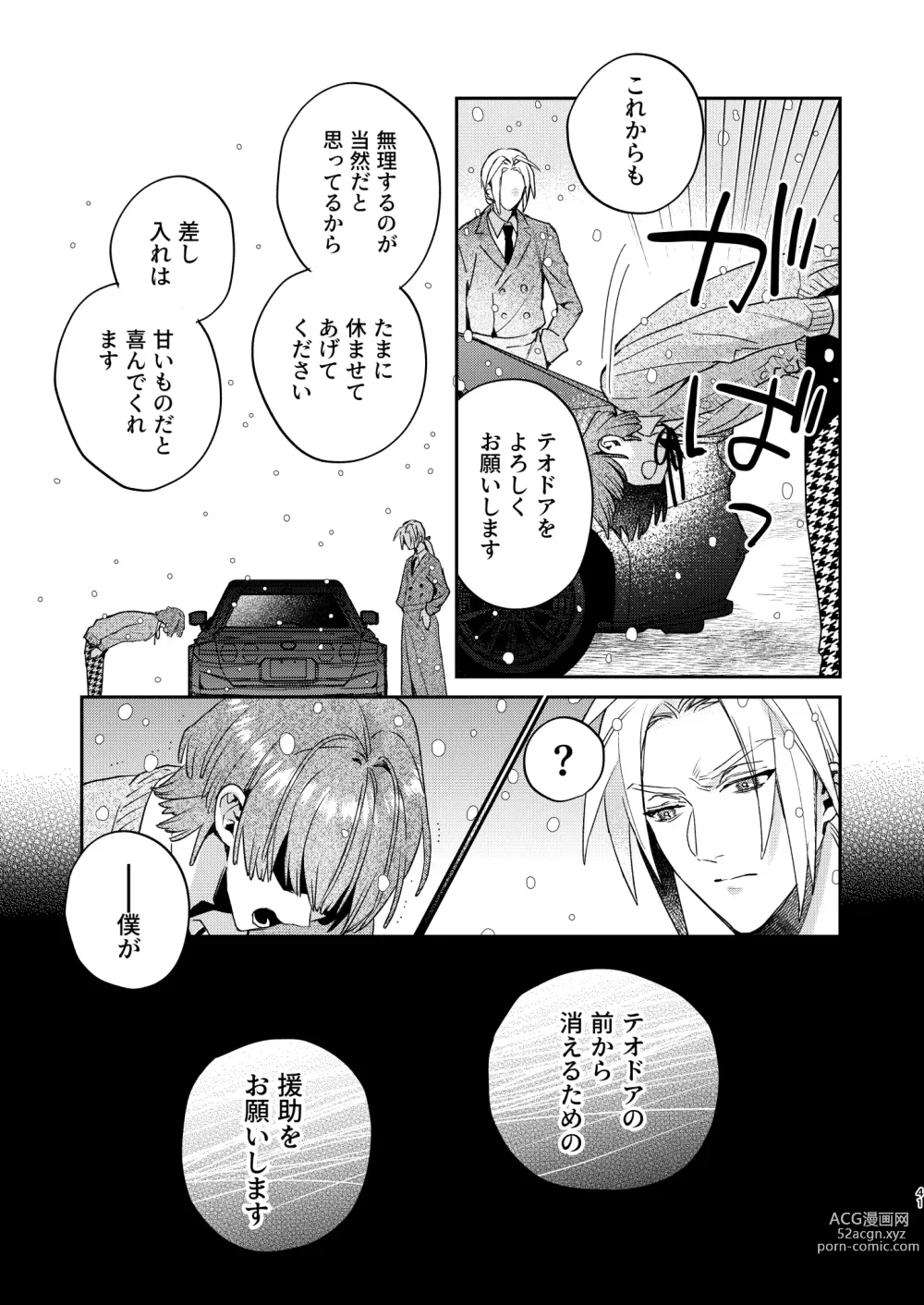 Page 41 of doujinshi Tensei mobu wa BL gē no sekai de hame rare kōryaku sa remashita! ?3