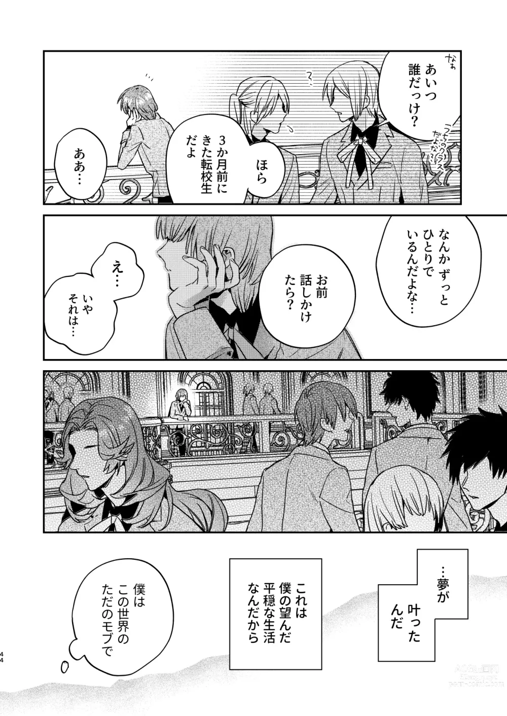 Page 44 of doujinshi Tensei mobu wa BL gē no sekai de hame rare kōryaku sa remashita! ?3