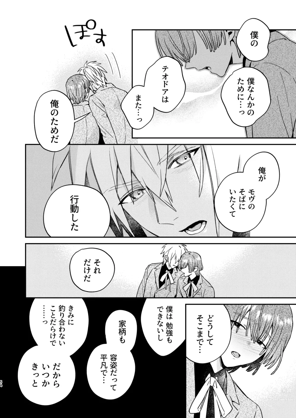 Page 54 of doujinshi Tensei mobu wa BL gē no sekai de hame rare kōryaku sa remashita! ?3