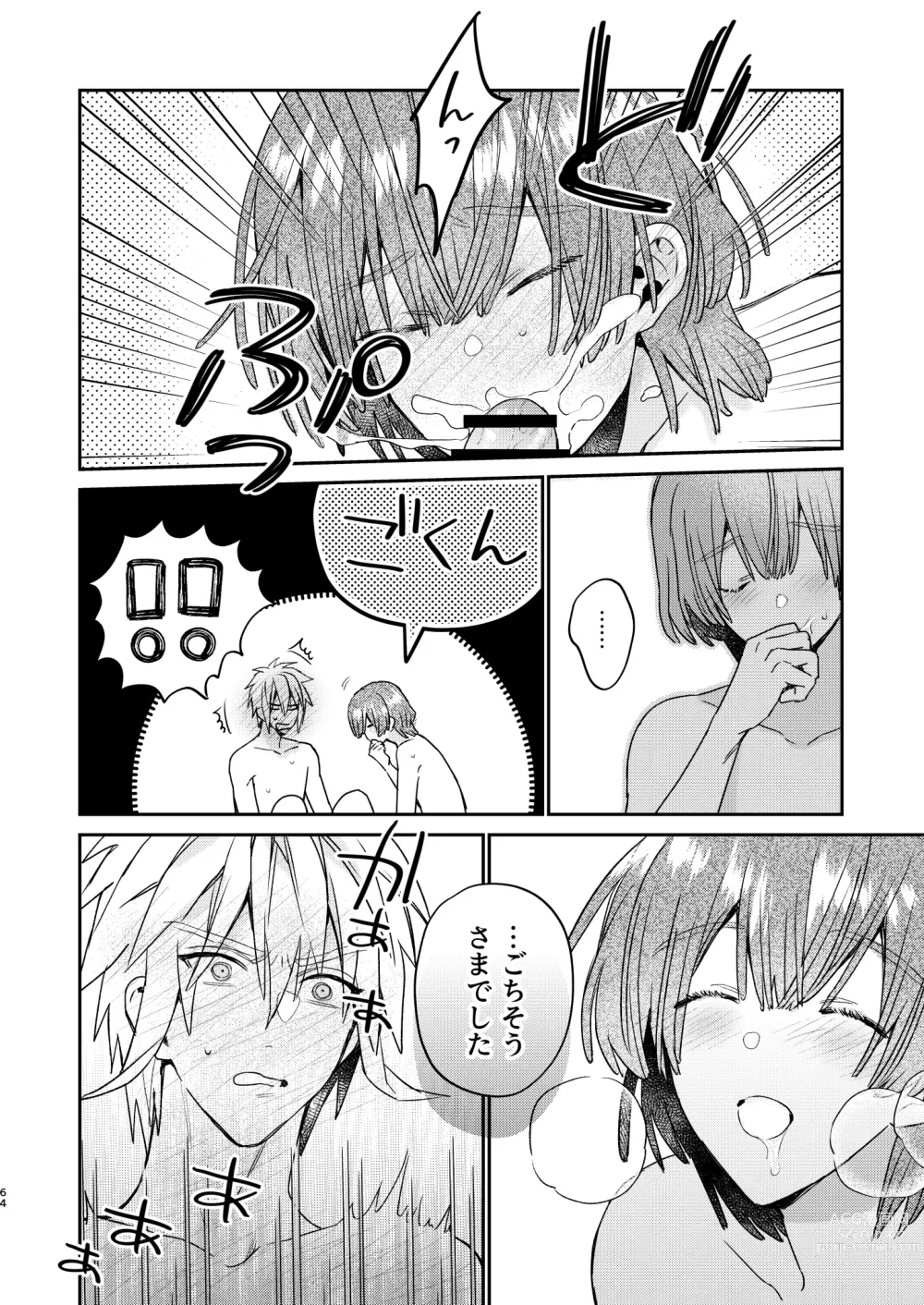 Page 64 of doujinshi Tensei mobu wa BL gē no sekai de hame rare kōryaku sa remashita! ?3