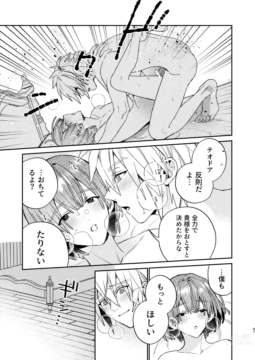 Page 67 of doujinshi Tensei mobu wa BL gē no sekai de hame rare kōryaku sa remashita! ?3