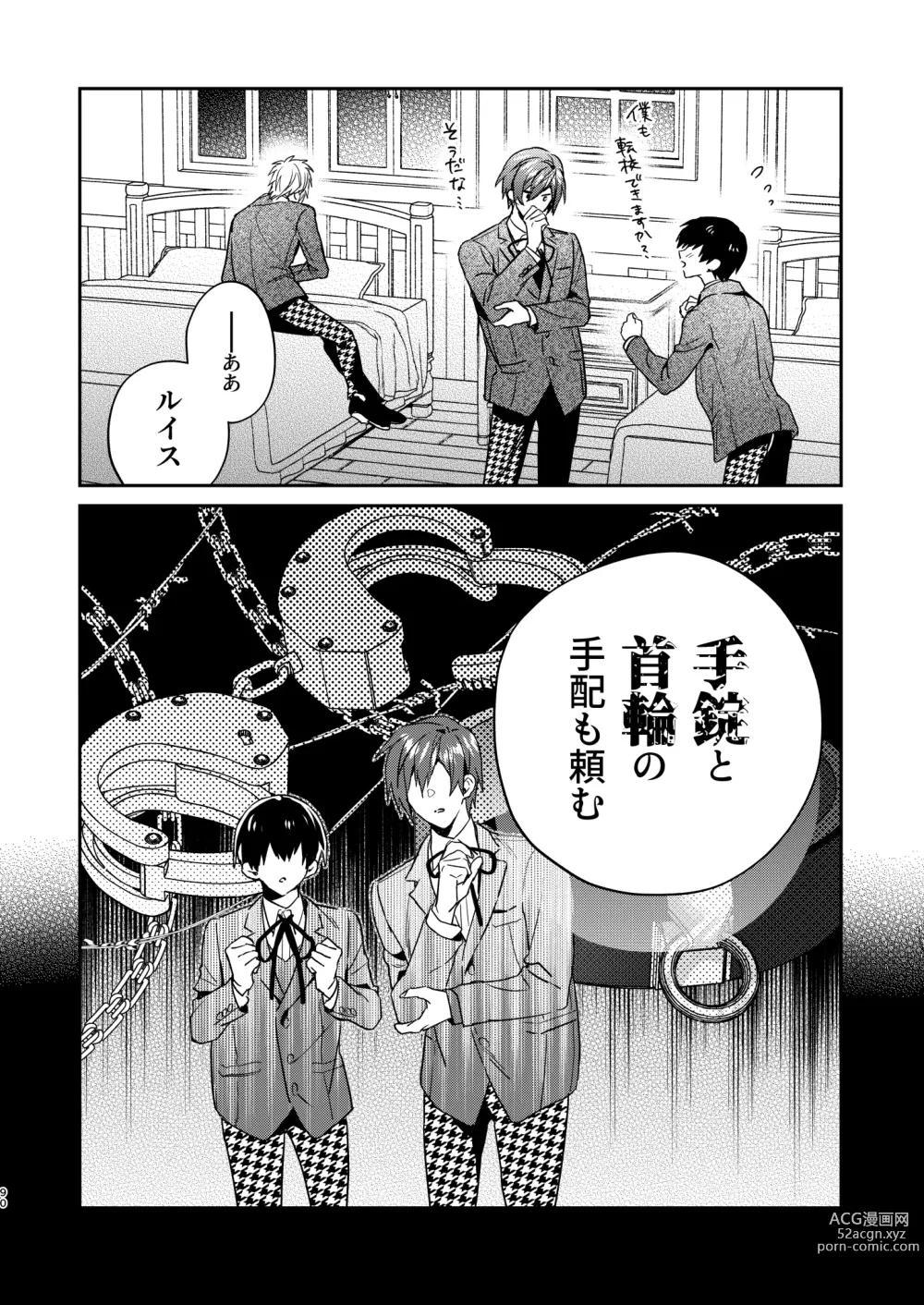 Page 90 of doujinshi Tensei mobu wa BL gē no sekai de hame rare kōryaku sa remashita! ?3