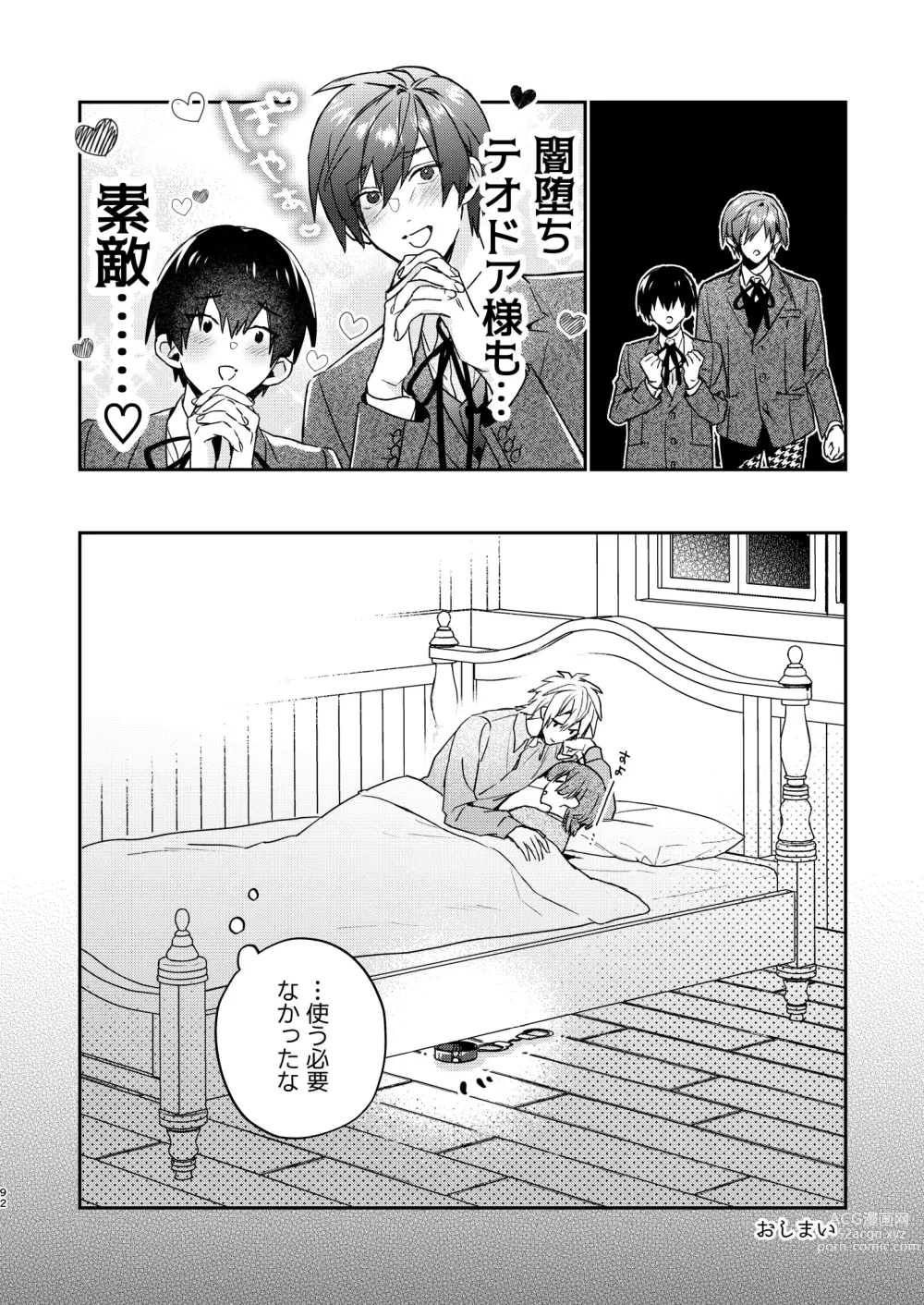 Page 92 of doujinshi Tensei mobu wa BL gē no sekai de hame rare kōryaku sa remashita! ?3