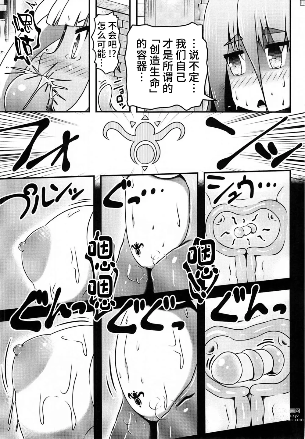 Page 15 of doujinshi Otona no Omocha o Ryousan Shitsuzukeru Renkinjutsushi-tachi