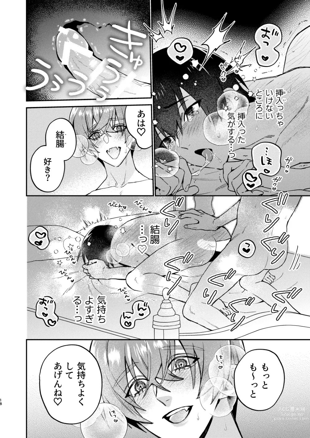 Page 18 of doujinshi 【Mobuhame bangai-hen 2-hondate】heibon mobu, 2-dome no koi wa dekiai kakutei shimashita! ? + Tensei mobu wa BL gē no sekai de hame rare kōryaku sa remashita! ? Hatsujō-hen