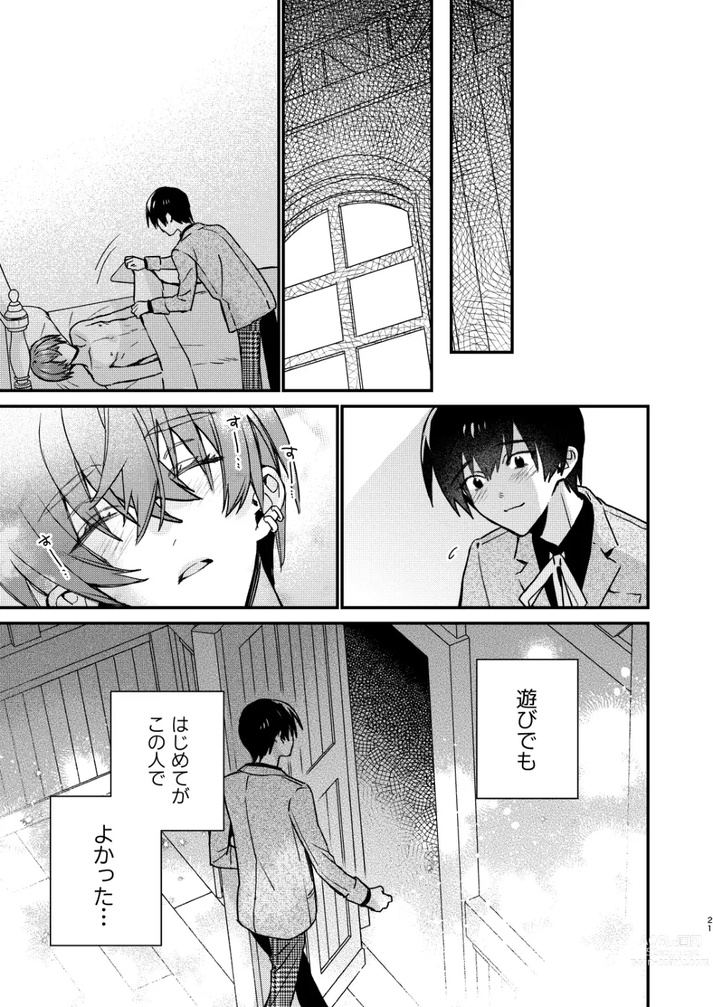 Page 21 of doujinshi 【Mobuhame bangai-hen 2-hondate】heibon mobu, 2-dome no koi wa dekiai kakutei shimashita! ? + Tensei mobu wa BL gē no sekai de hame rare kōryaku sa remashita! ? Hatsujō-hen