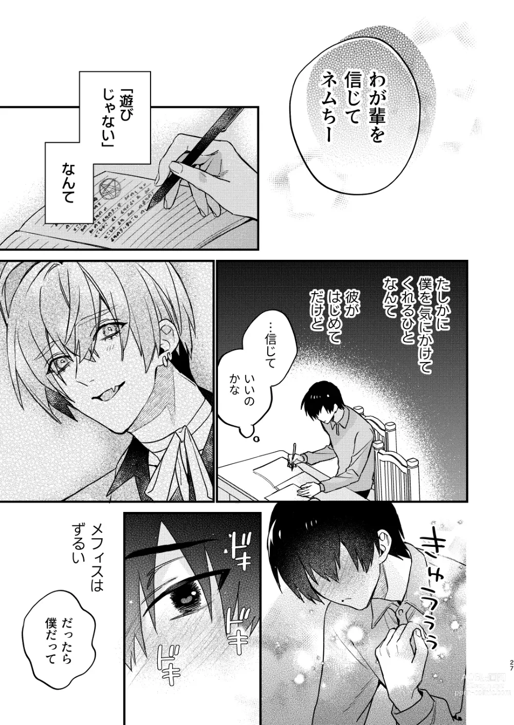 Page 27 of doujinshi 【Mobuhame bangai-hen 2-hondate】heibon mobu, 2-dome no koi wa dekiai kakutei shimashita! ? + Tensei mobu wa BL gē no sekai de hame rare kōryaku sa remashita! ? Hatsujō-hen