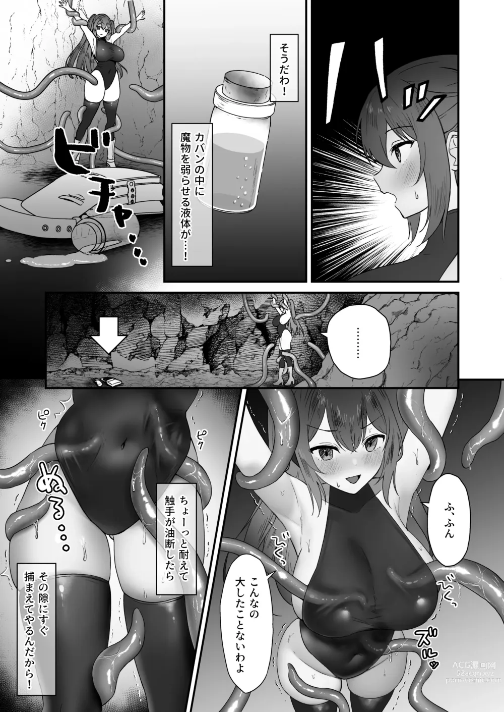 Page 9 of doujinshi Atashi ga Shokushu ni Makeru Wake nai desho!