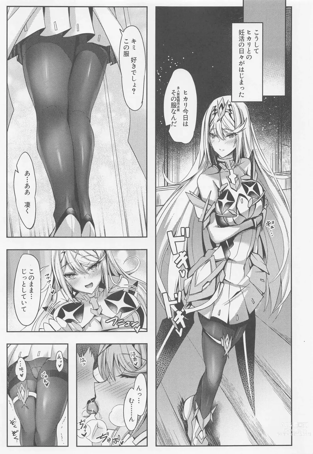 Page 8 of doujinshi Hikari-chan no Motto Ecchi  Hon