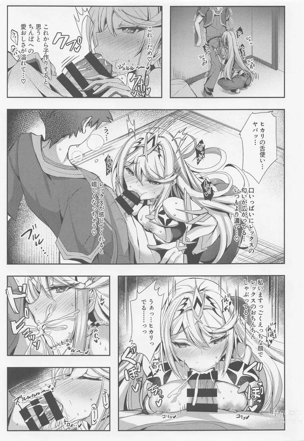 Page 10 of doujinshi Hikari-chan no Motto Ecchi  Hon
