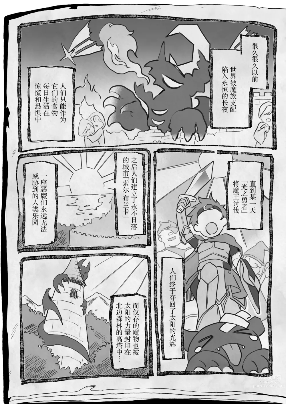 Page 3 of doujinshi 血姬夜交 -真祖公主在发情!- (decensored)