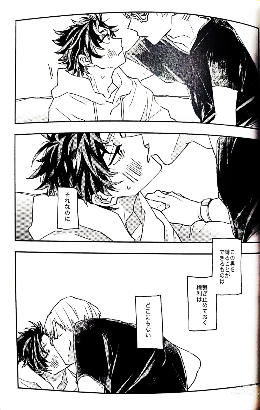 Page 28 of doujinshi And we haven‘t changed since then（paradox live）