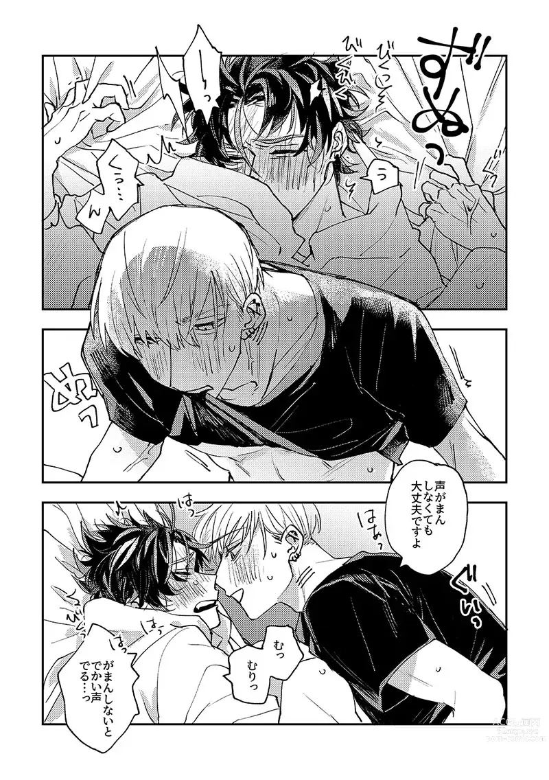Page 30 of doujinshi And we haven‘t changed since then（paradox live）