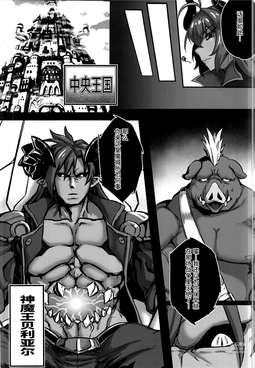 Page 3 of doujinshi Zettai Fukujuu Shinra Yuugi 2