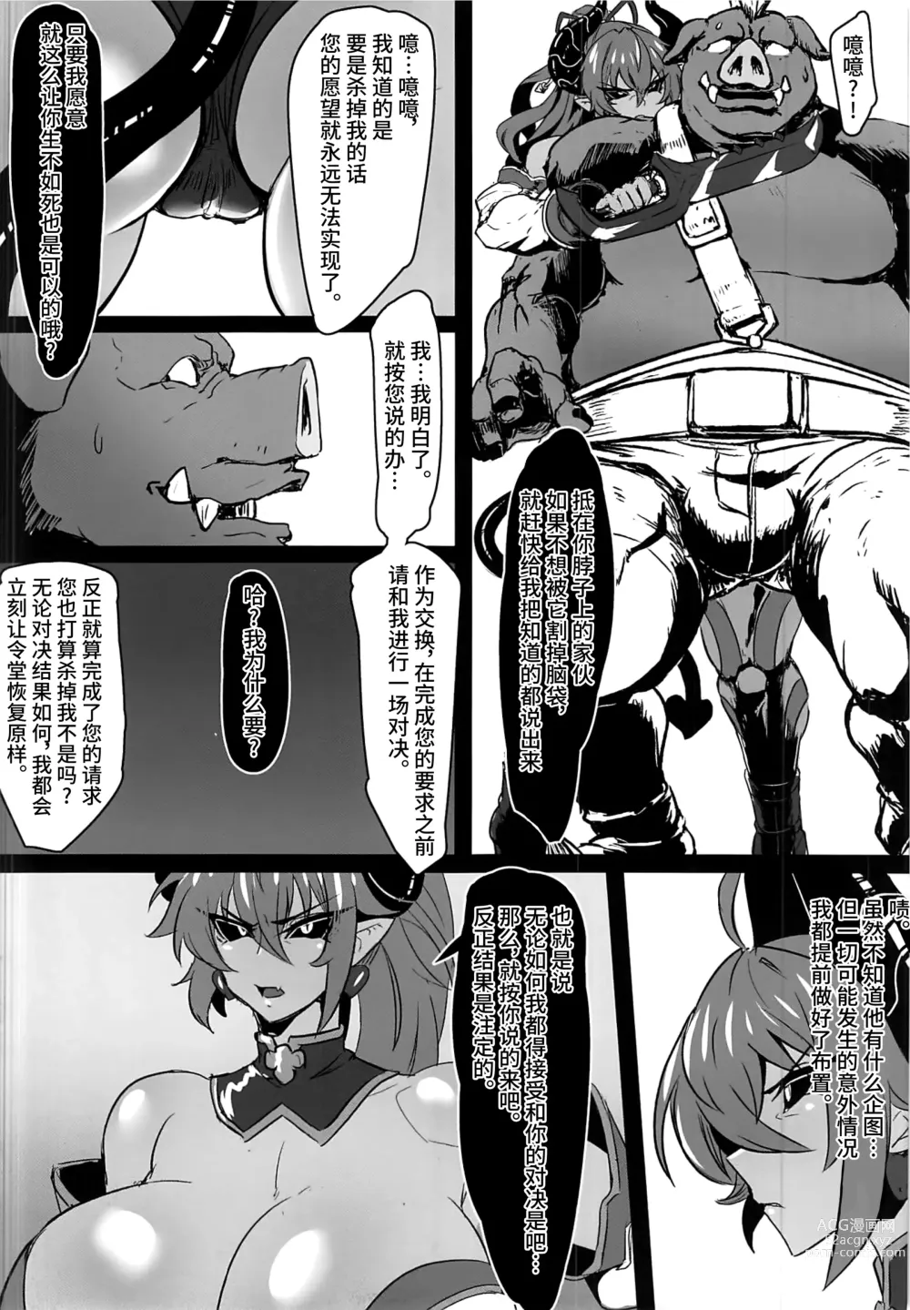 Page 10 of doujinshi Zettai Fukujuu Shinra Yuugi 2